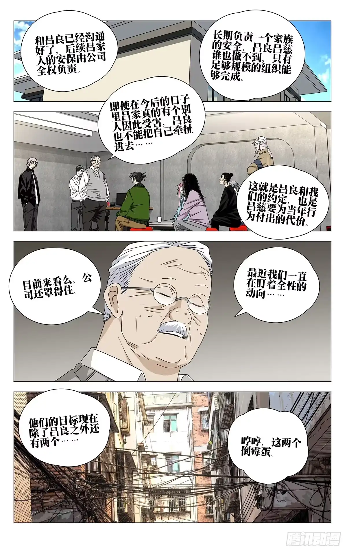 760空白-一人之下-米橙子（第1张）
