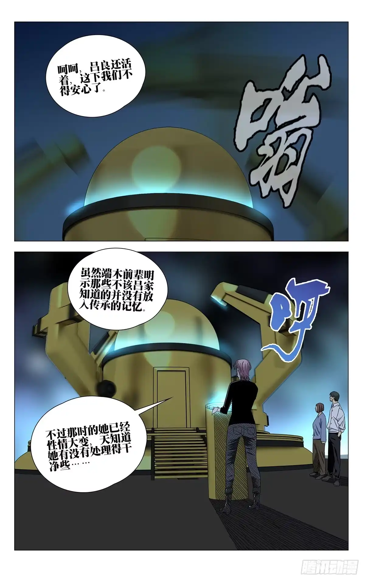760空白-一人之下-米橙子（第11张）