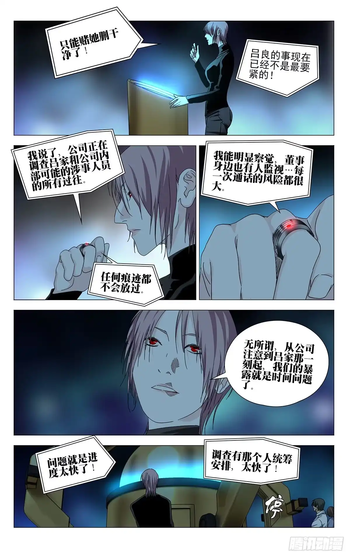 760空白-一人之下-米橙子（第12张）