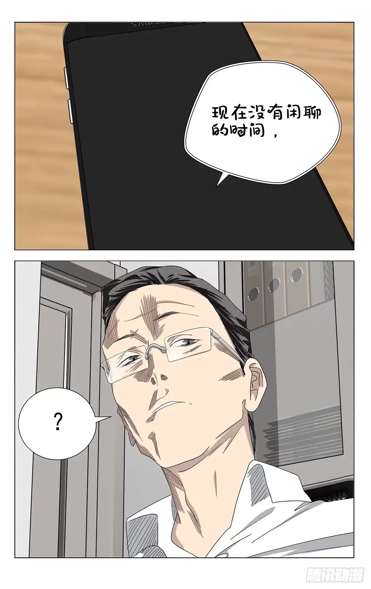 764诀别-一人之下-米橙子（第14张）