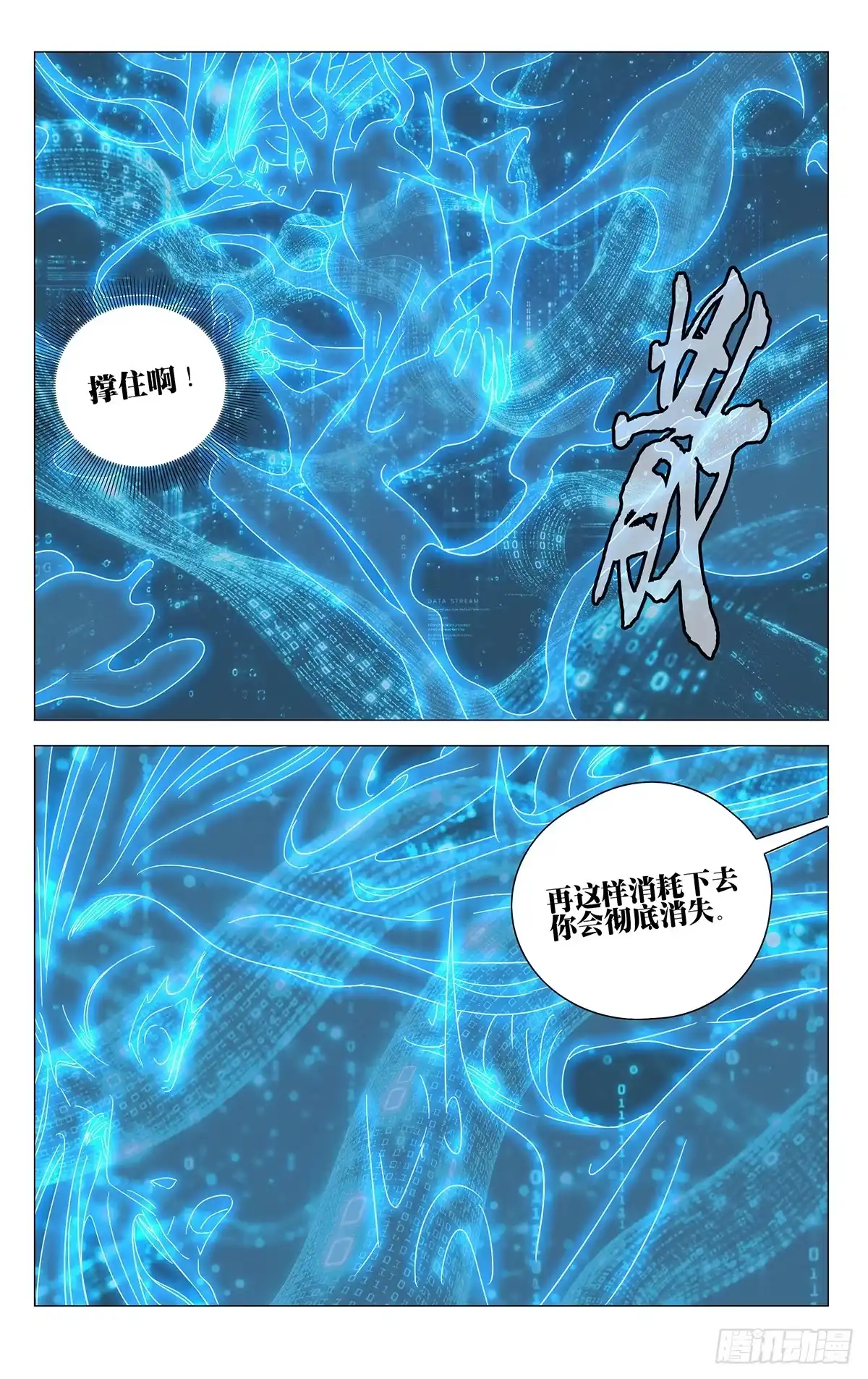 764诀别-一人之下-米橙子（第18张）
