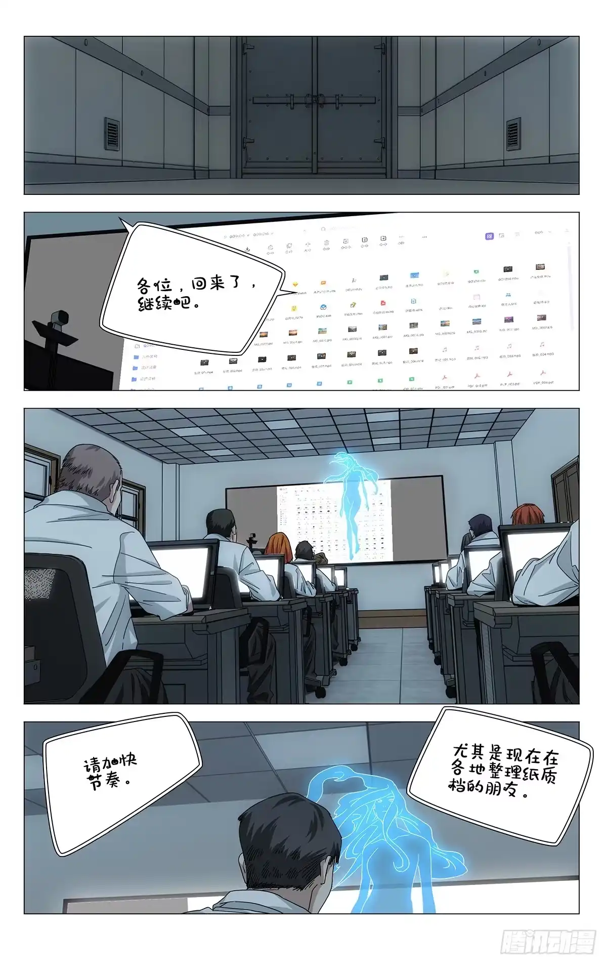 764诀别-一人之下-米橙子（第12张）