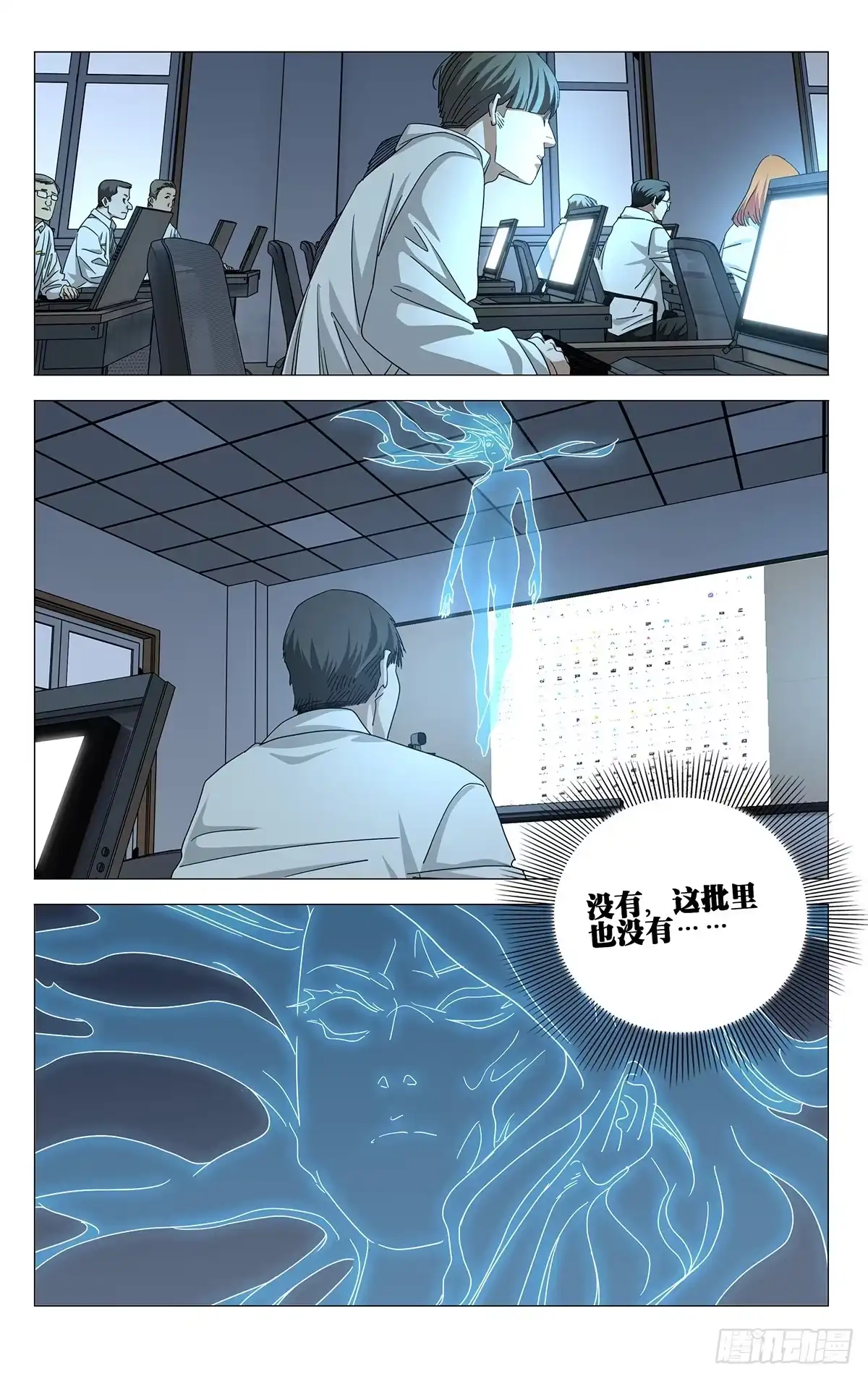 764诀别-一人之下-米橙子（第16张）