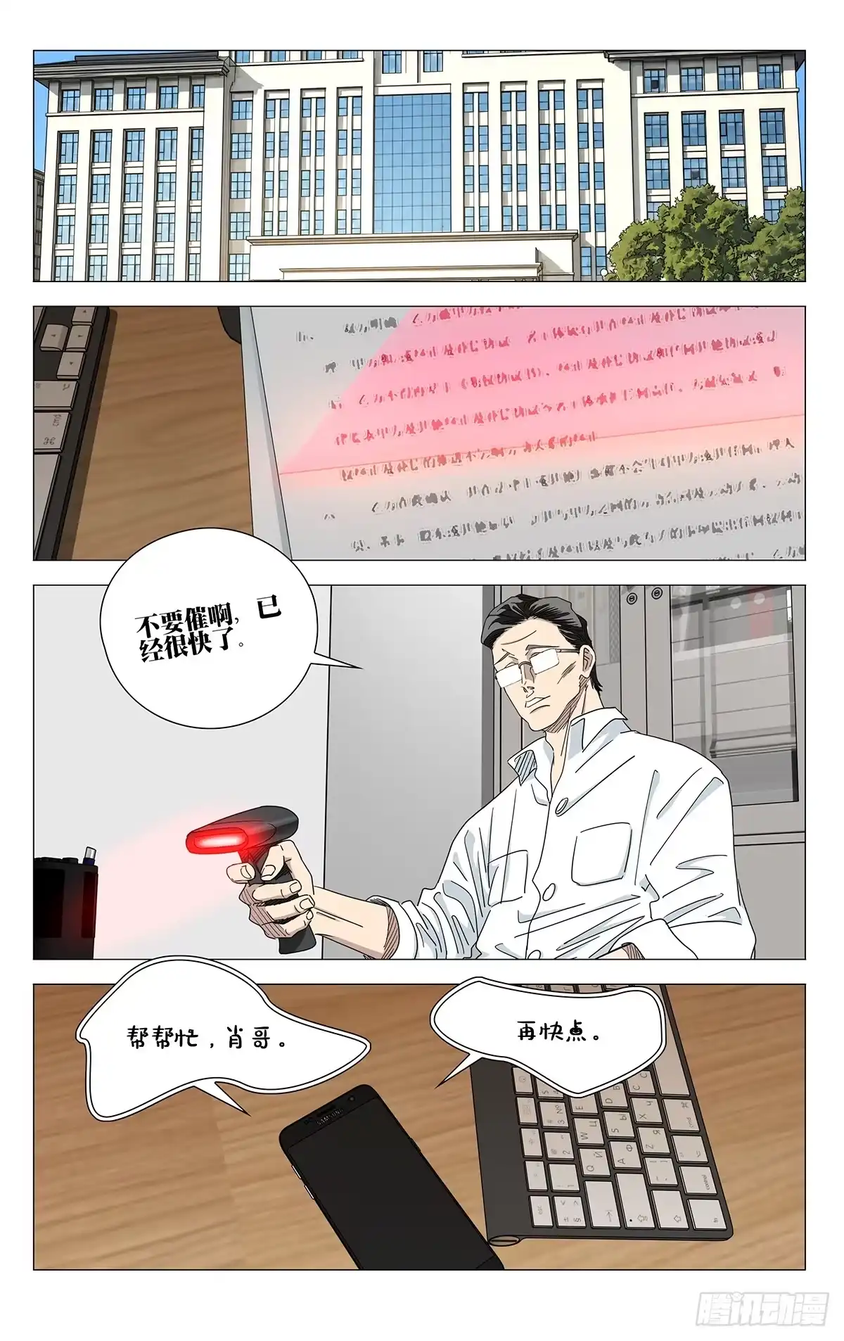 764诀别-一人之下-米橙子（第13张）