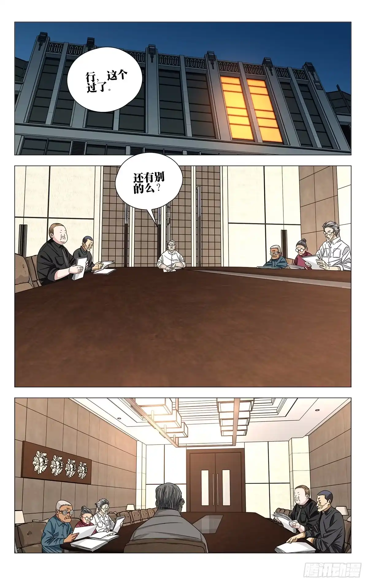 765将军-一人之下-米橙子（第14张）