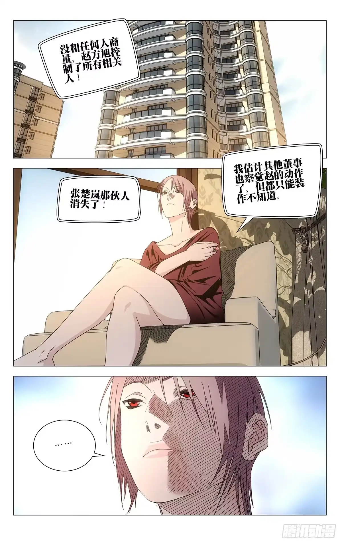 765将军-一人之下-米橙子（第11张）