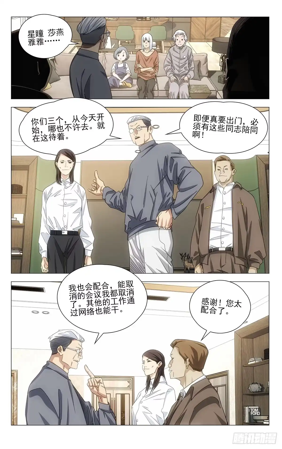 765将军-一人之下-米橙子（第8张）