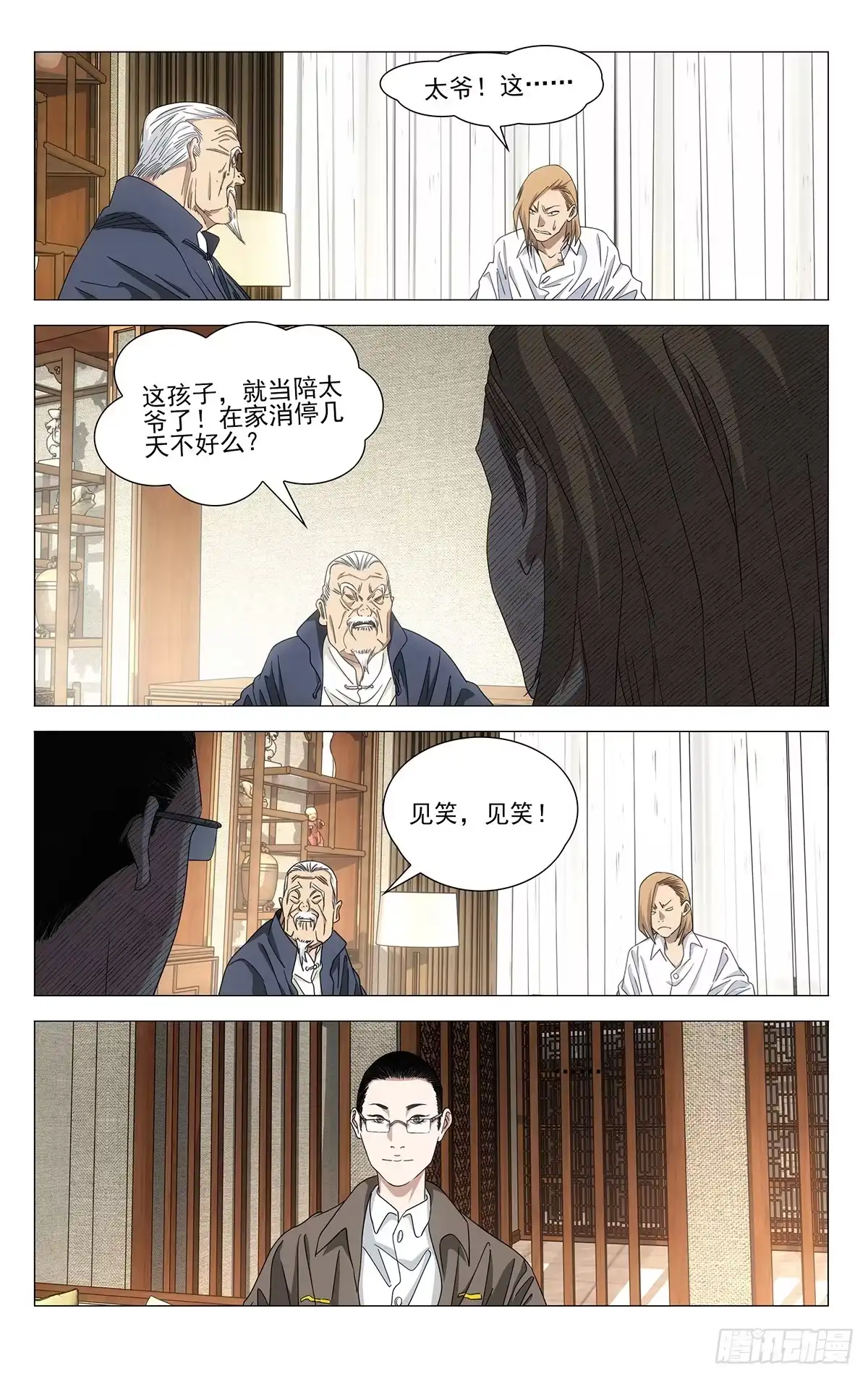 765将军-一人之下-米橙子（第9张）