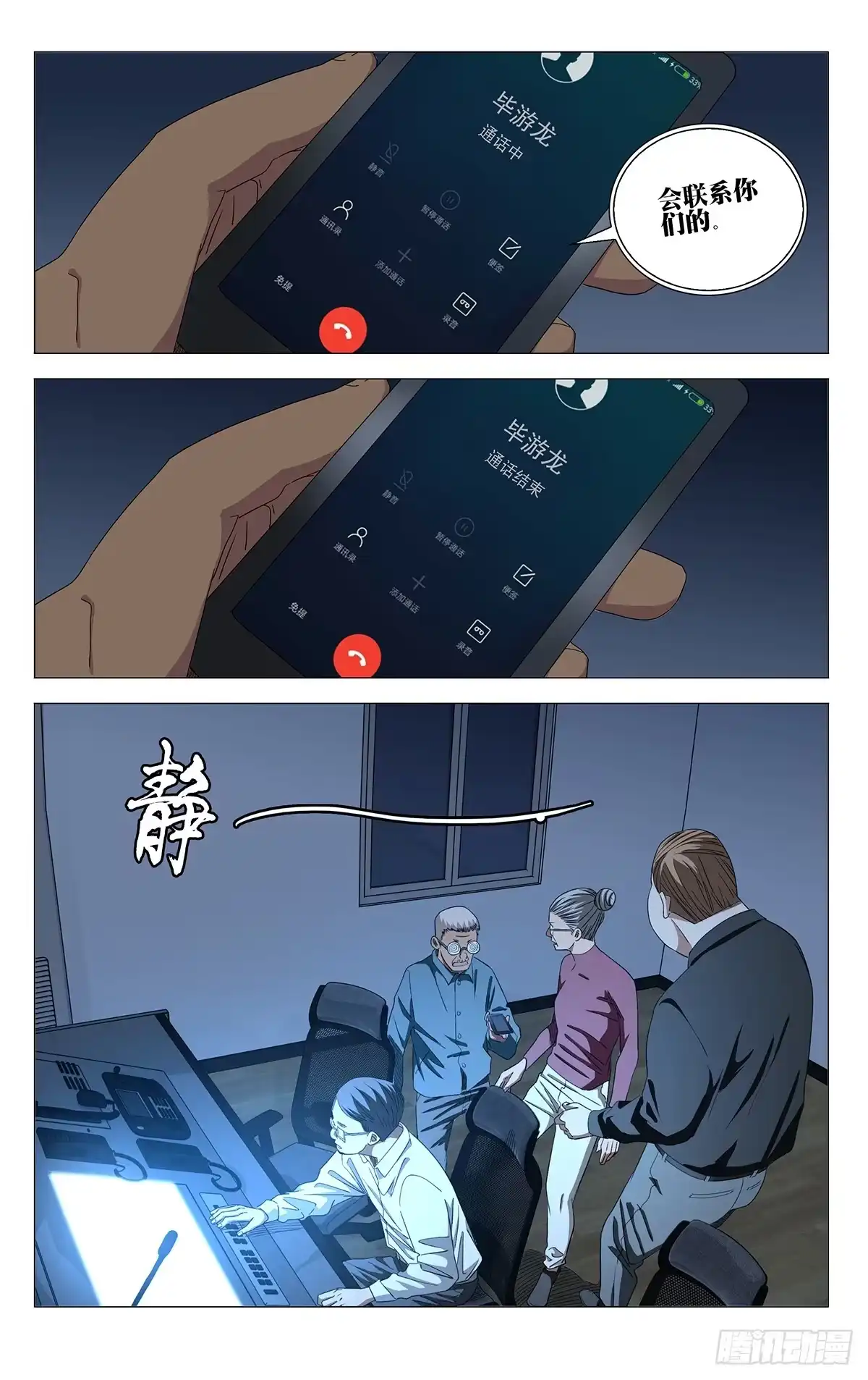 766反杀-一人之下-米橙子（第14张）