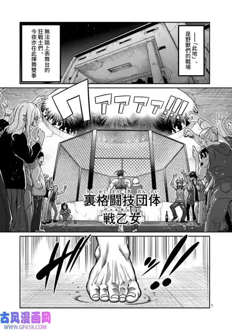 第0话-一胜千金_h-ウアルキユリア（第1张）