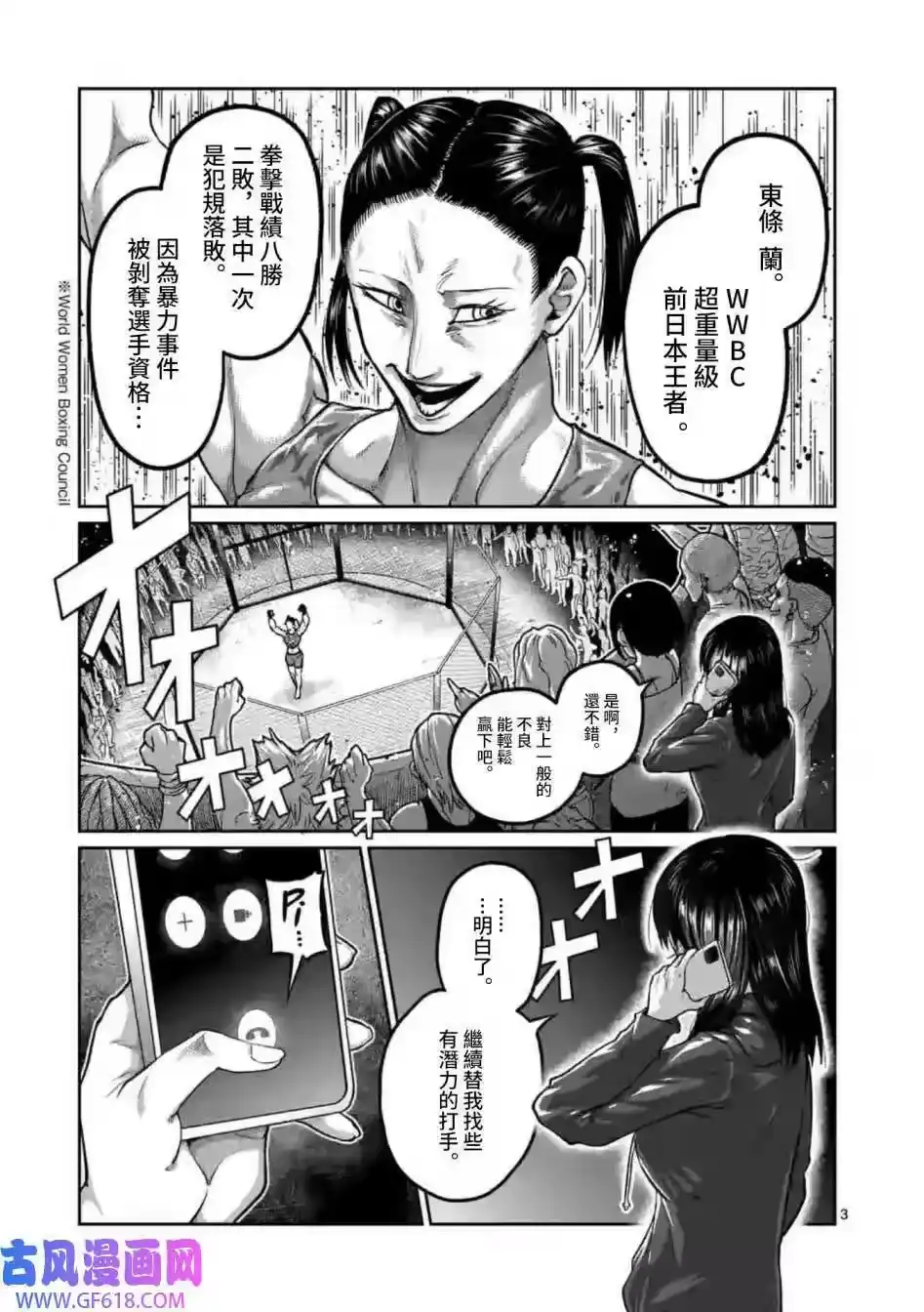 第0话-一胜千金_h-ウアルキユリア（第3张）