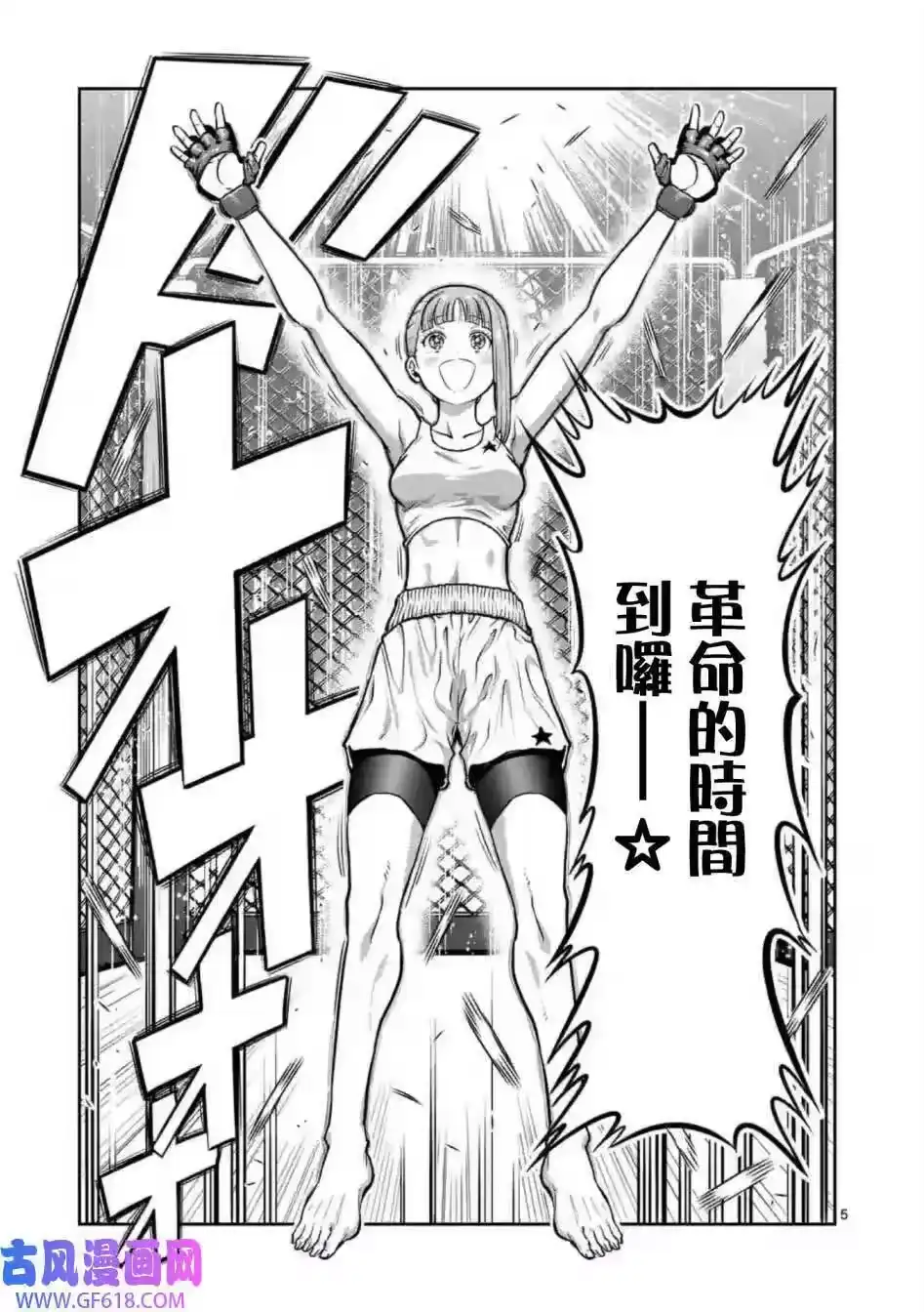 第0话-一胜千金_h-ウアルキユリア（第5张）