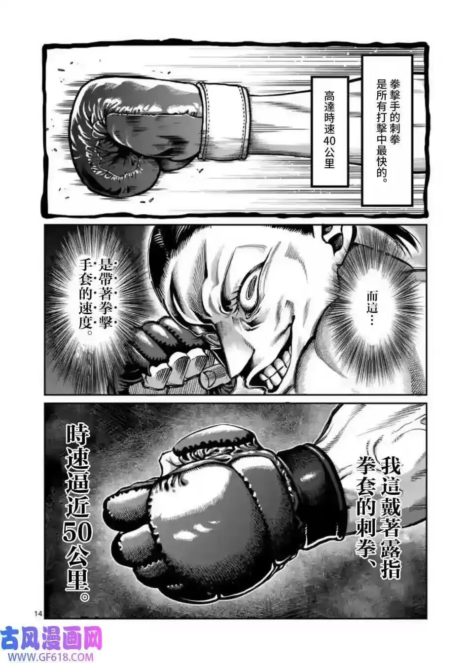 第0话-一胜千金_h-ウアルキユリア（第14张）