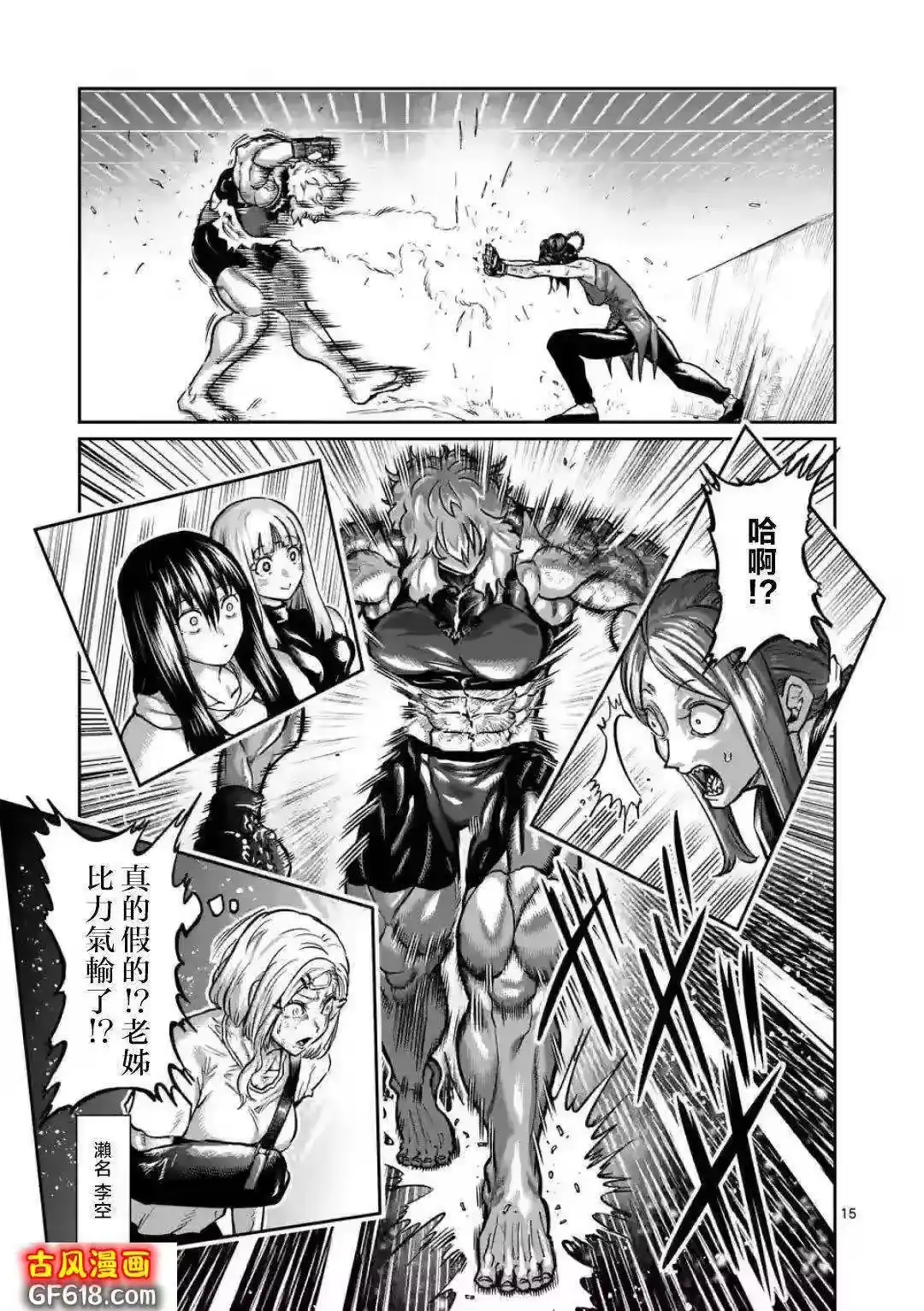 第11话-一胜千金_h-ウアルキユリア（第7张）