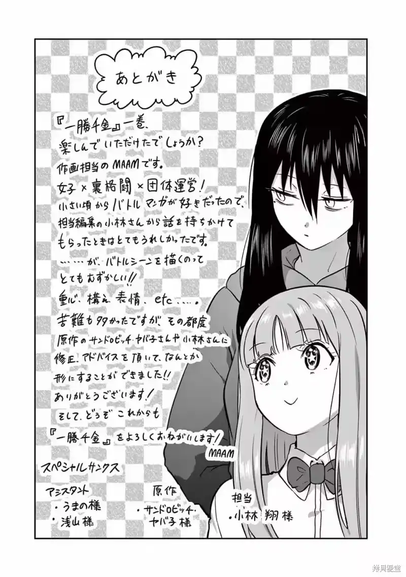 01卷附录-一胜千金_h-ウアルキユリア（第5张）