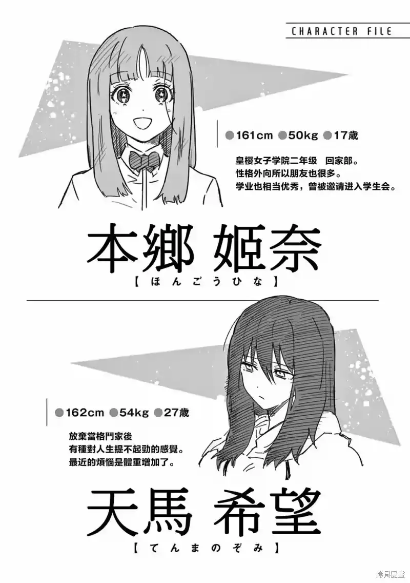 01卷附录-一胜千金_h-ウアルキユリア（第2张）