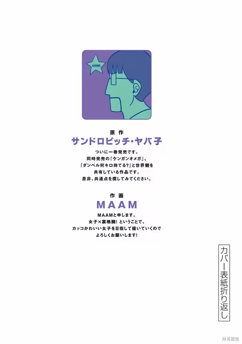 01卷附录-一胜千金_h-ウアルキユリア（第6张）