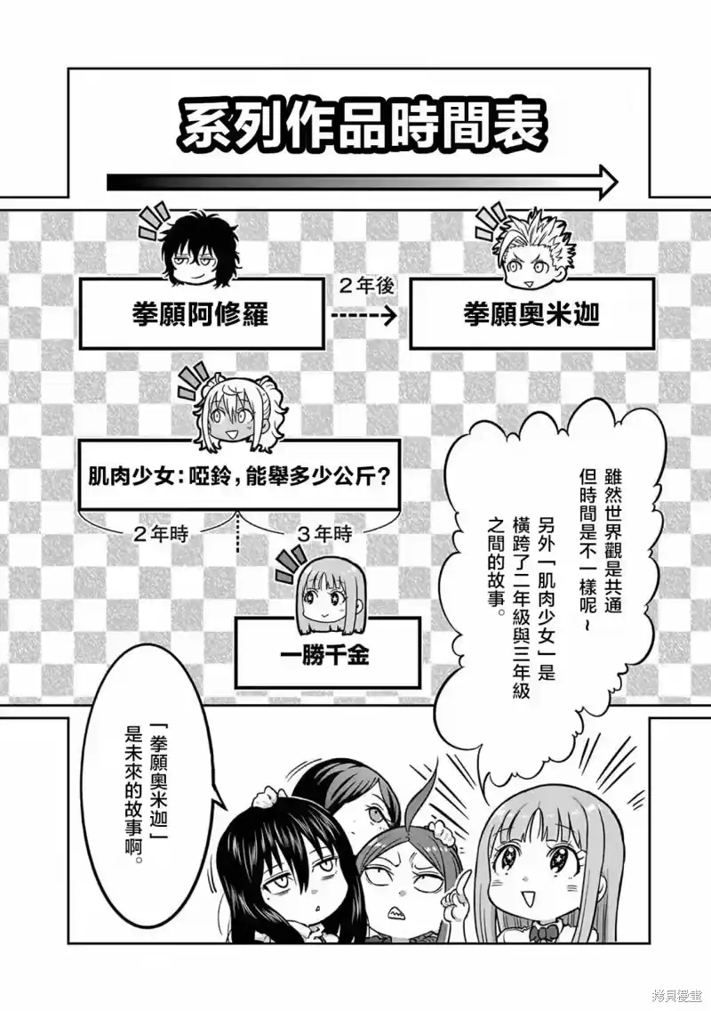 01卷附录-一胜千金_h-ウアルキユリア（第4张）