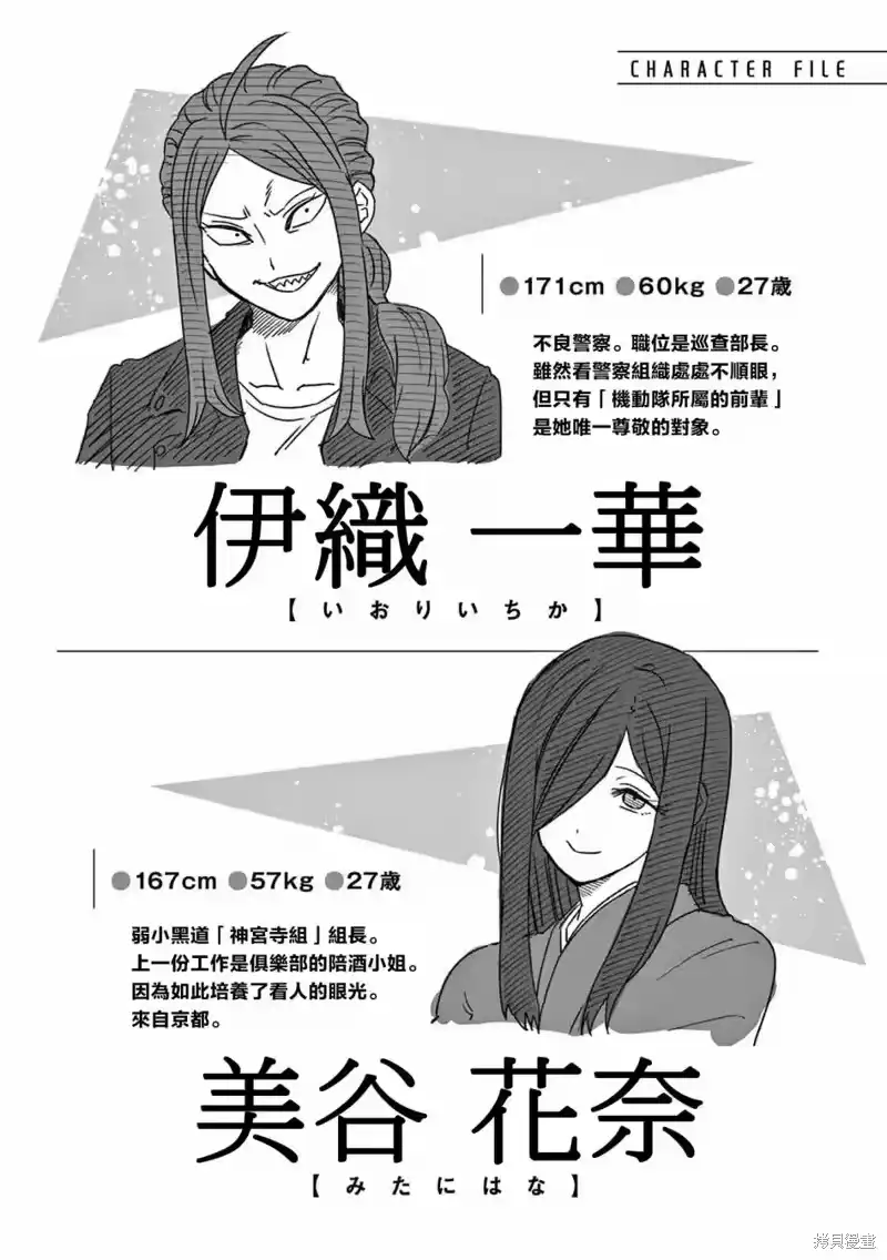 01卷附录-一胜千金_h-ウアルキユリア（第3张）