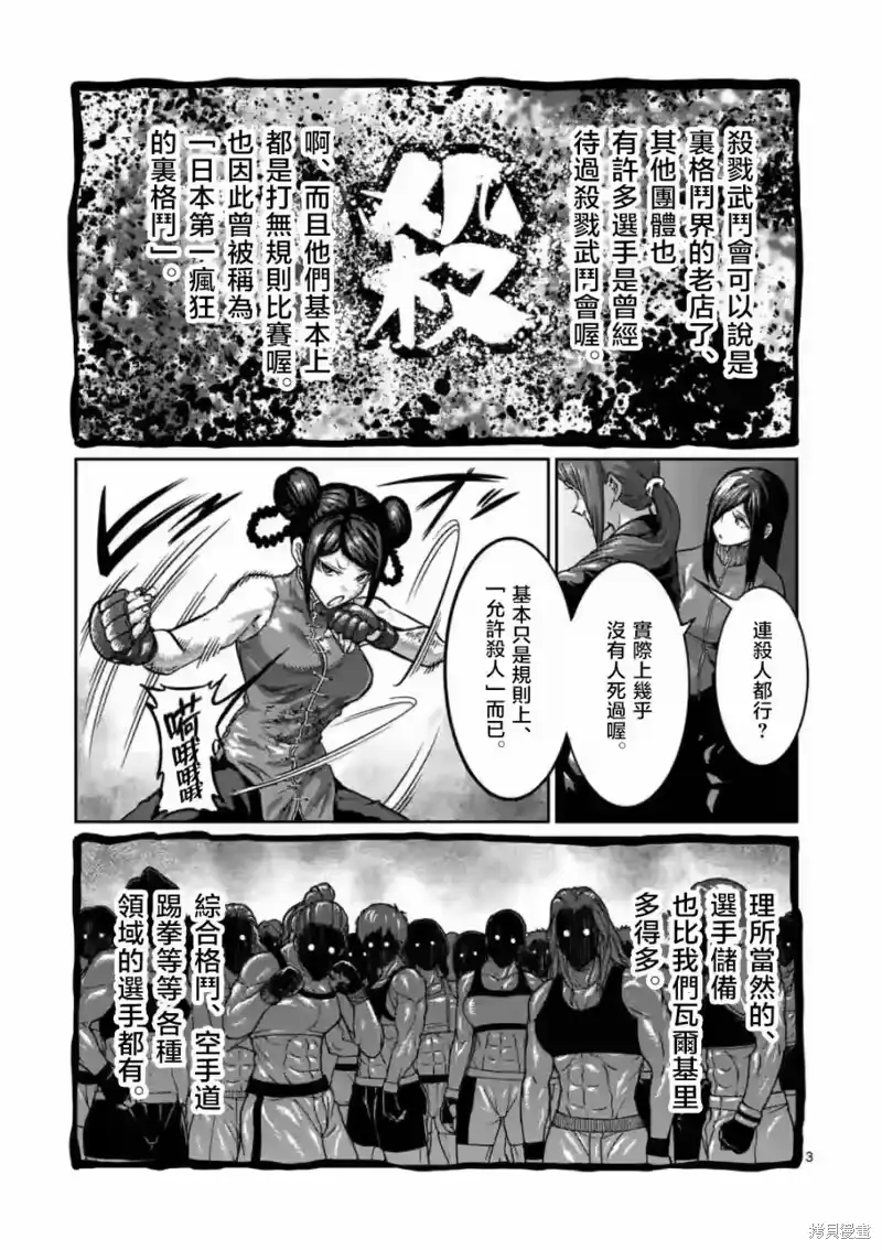 第13话-一胜千金_h-ウアルキユリア（第2张）