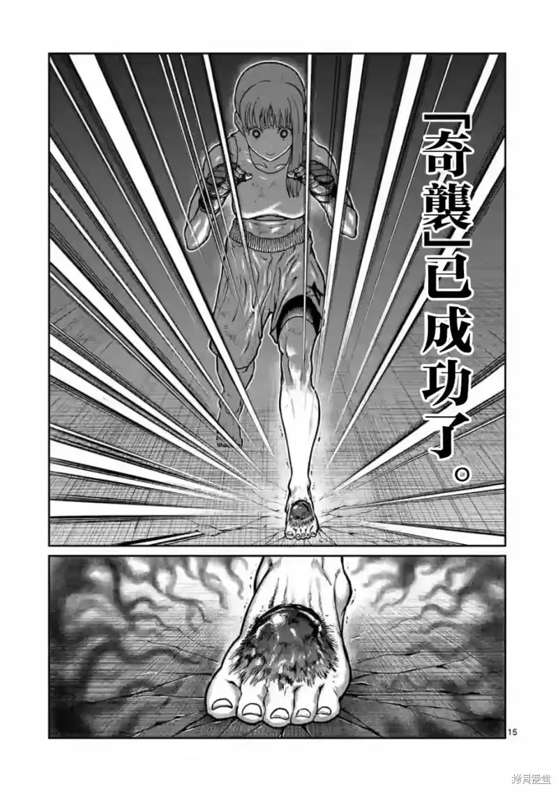 第13话-一胜千金_h-ウアルキユリア（第14张）