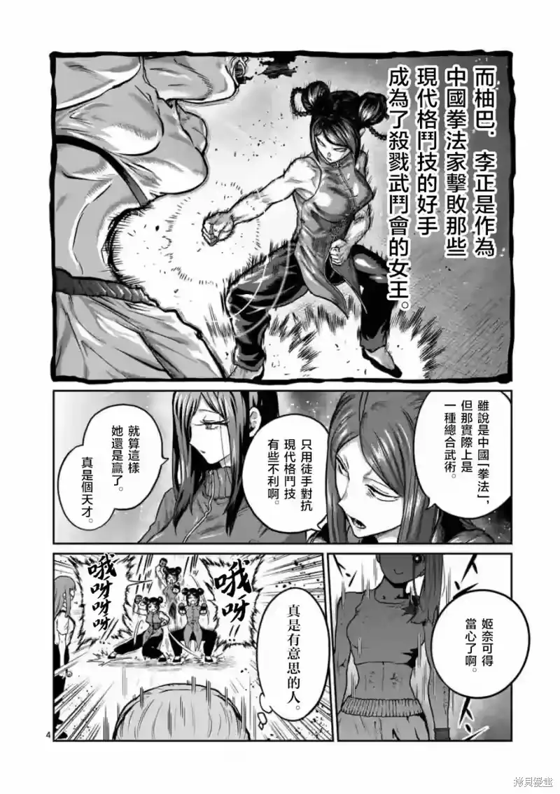 第13话-一胜千金_h-ウアルキユリア（第3张）