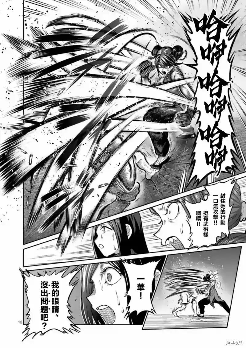 第13话-一胜千金_h-ウアルキユリア（第11张）