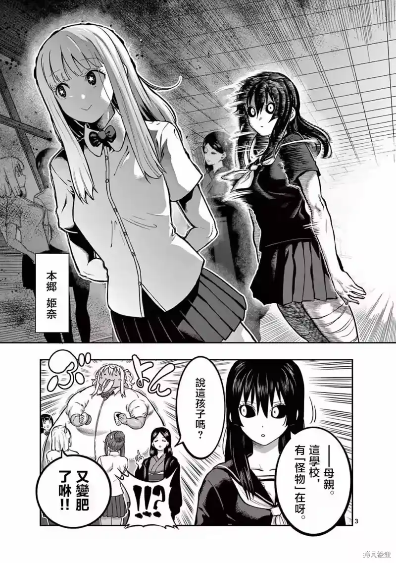 肌肉少女x一胜千金联动番外-一胜千金_h-ウアルキユリア（第3张）