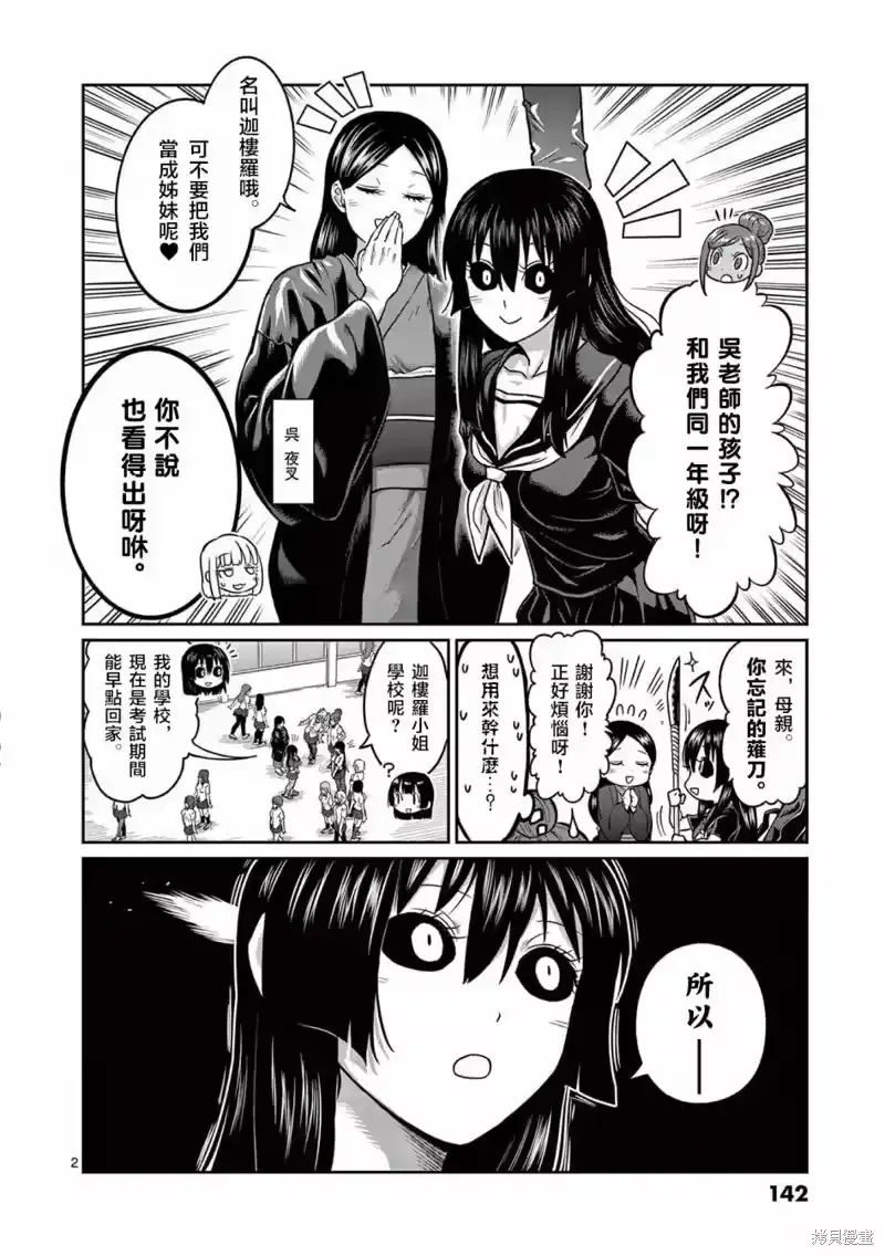 肌肉少女x一胜千金联动番外-一胜千金_h-ウアルキユリア（第2张）