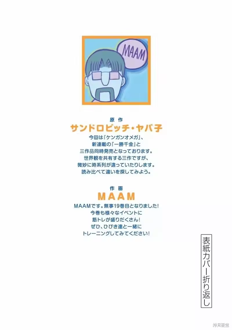 肌肉少女x一胜千金联动番外-一胜千金_h-ウアルキユリア（第4张）