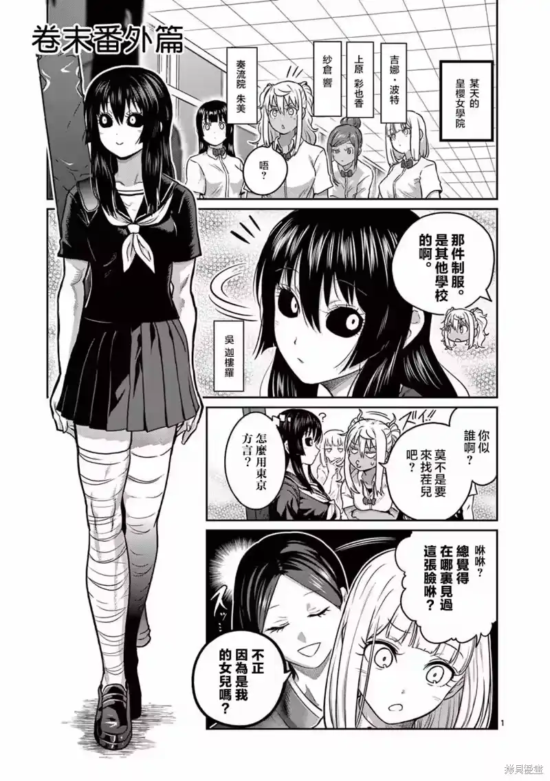 肌肉少女x一胜千金联动番外-一胜千金_h-ウアルキユリア（第1张）