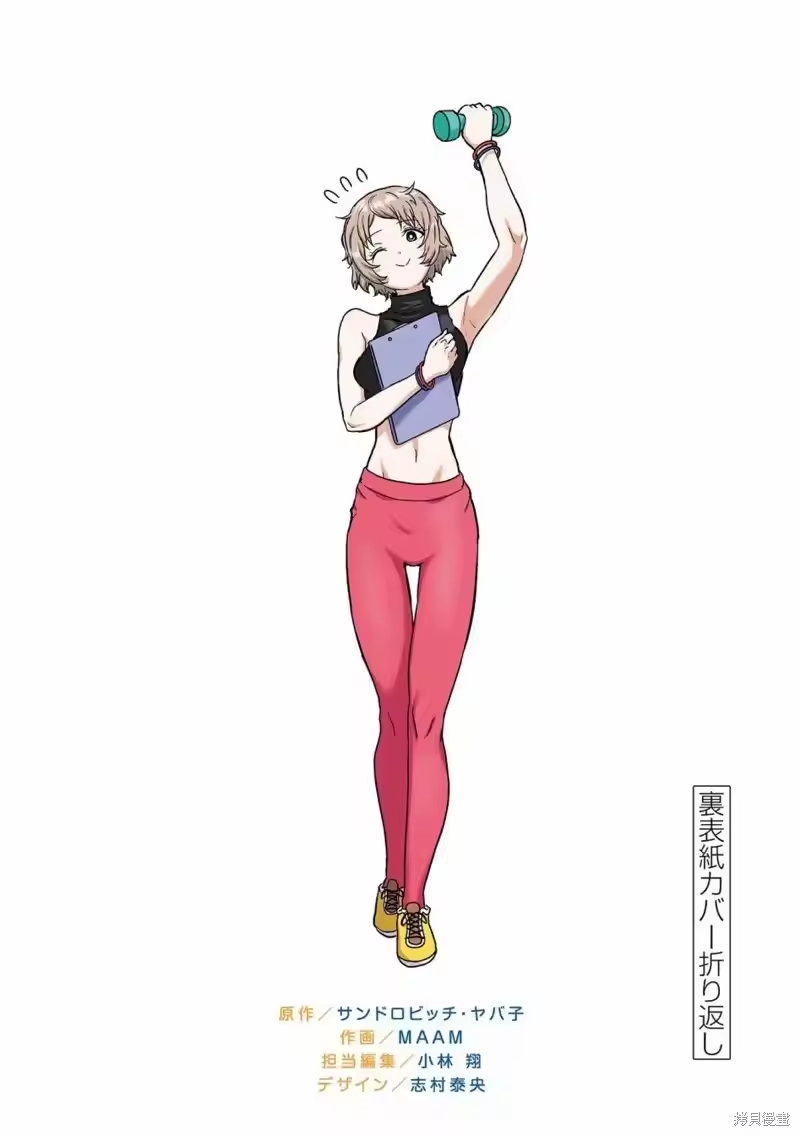 肌肉少女x一胜千金联动番外-一胜千金_h-ウアルキユリア（第5张）