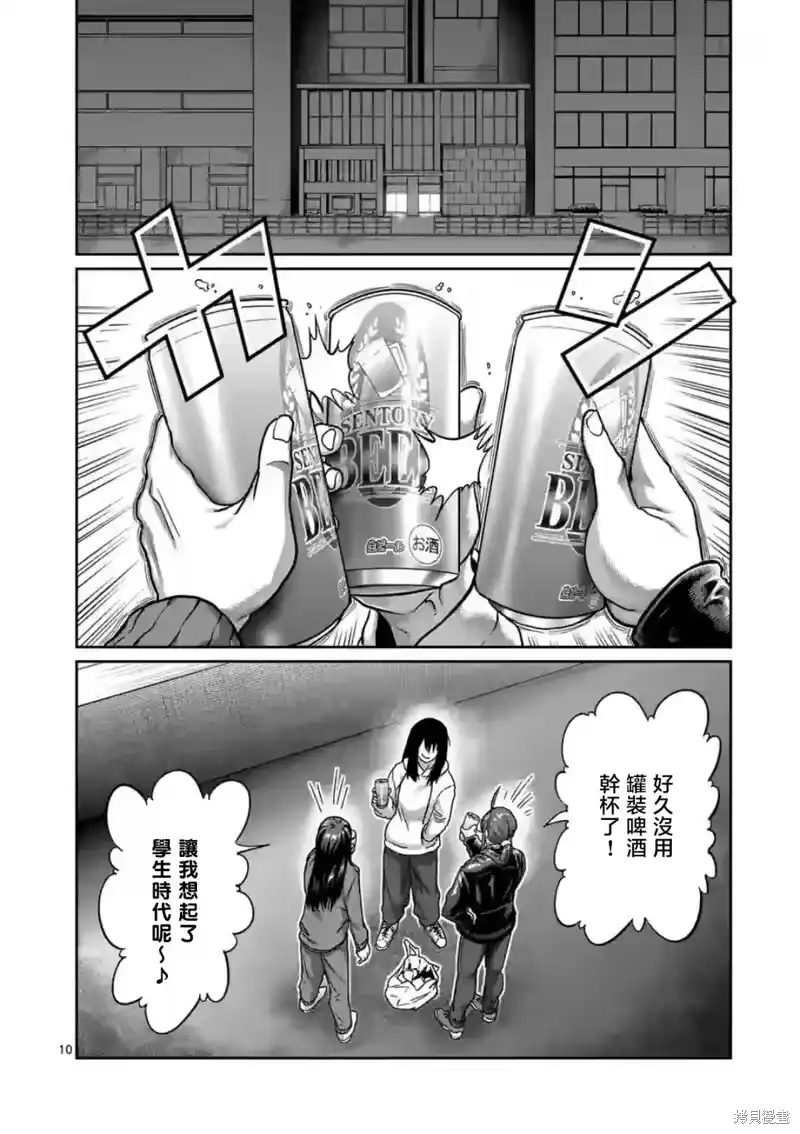 第16话-一胜千金_h-ウアルキユリア（第9张）