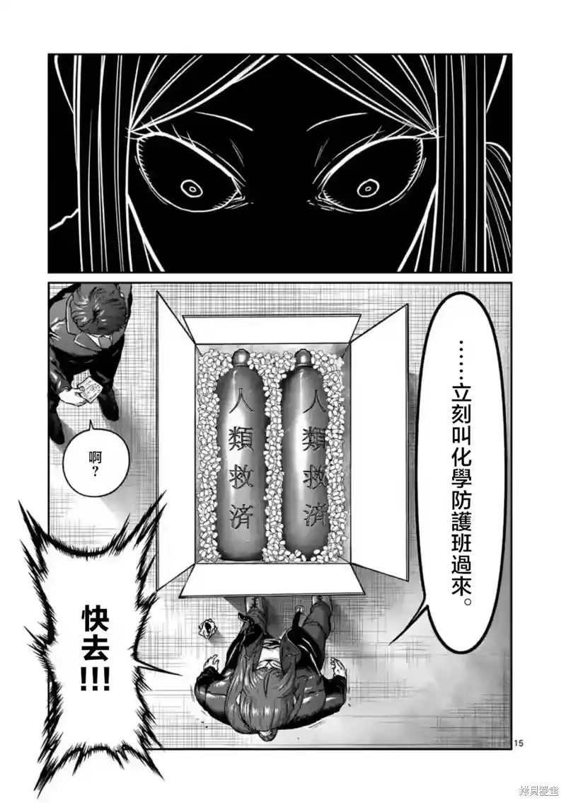 第16话-一胜千金_h-ウアルキユリア（第14张）