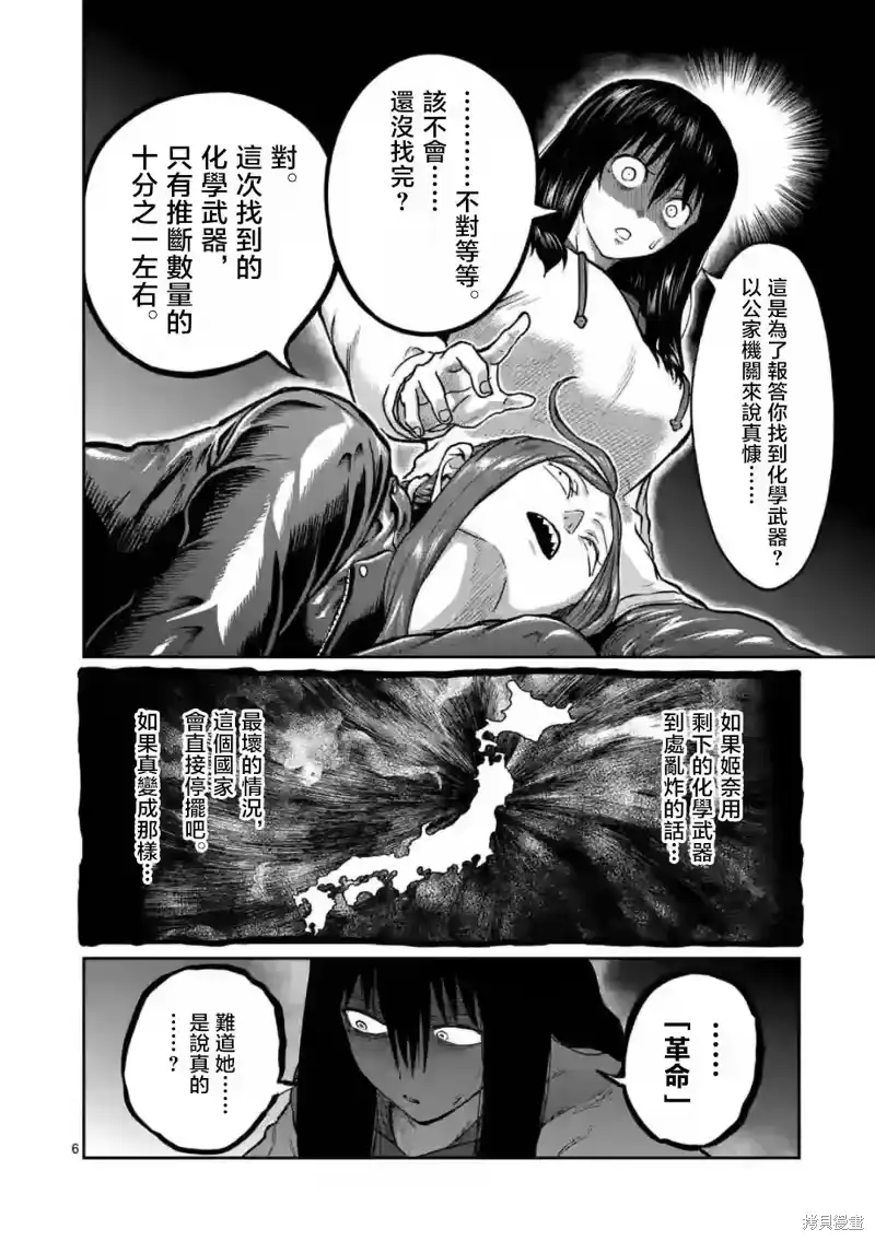 第17话-一胜千金_h-ウアルキユリア（第5张）