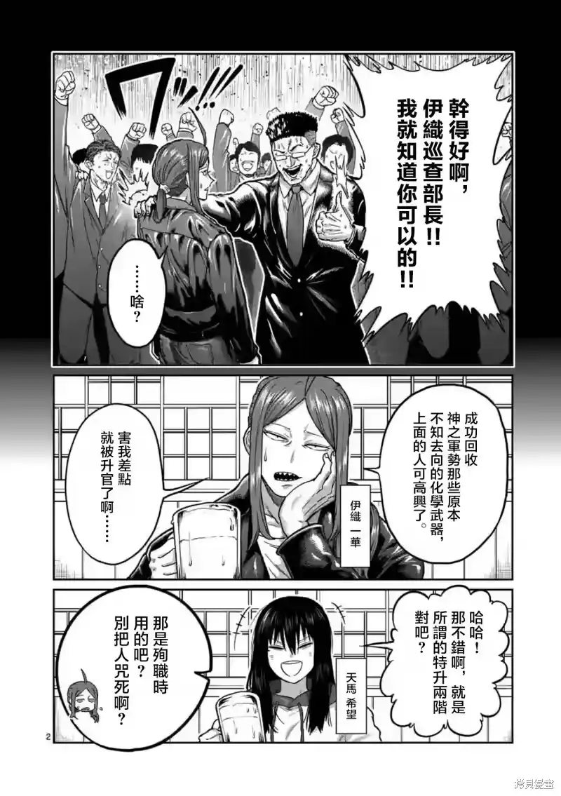 第17话-一胜千金_h-ウアルキユリア（第1张）