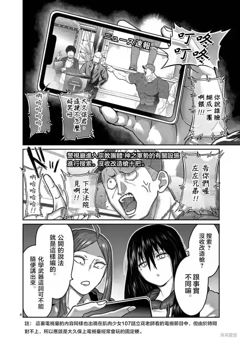 第17话-一胜千金_h-ウアルキユリア（第3张）