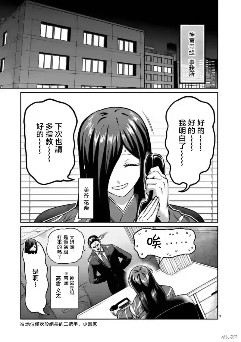 第17话-一胜千金_h-ウアルキユリア（第6张）
