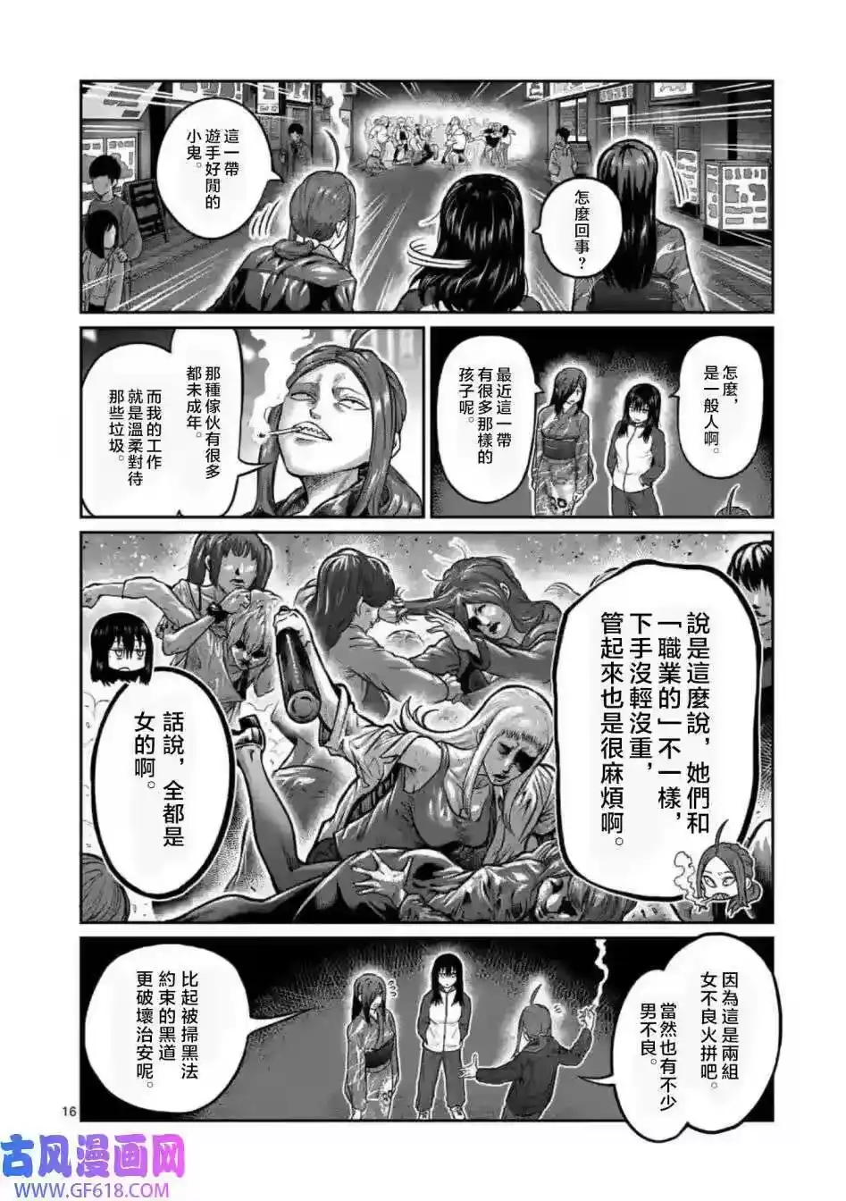 第01话-一胜千金_h-ウアルキユリア（第15张）