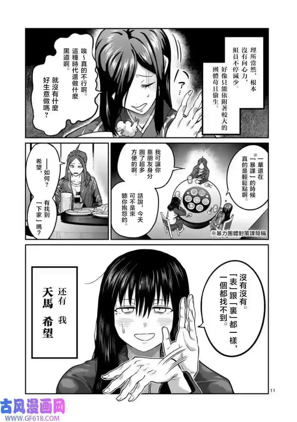 第01话-一胜千金_h-ウアルキユリア（第10张）