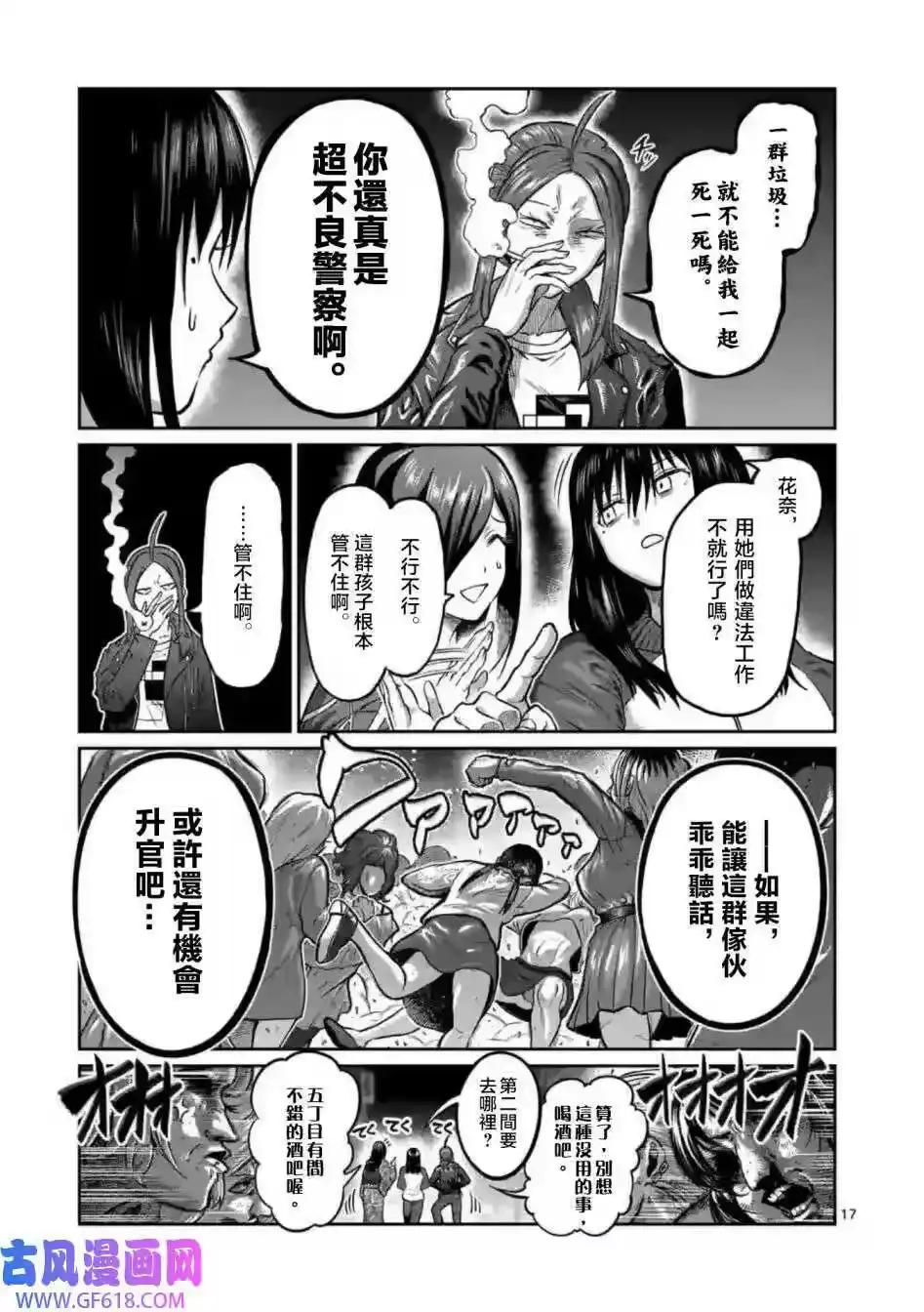 第01话-一胜千金_h-ウアルキユリア（第16张）