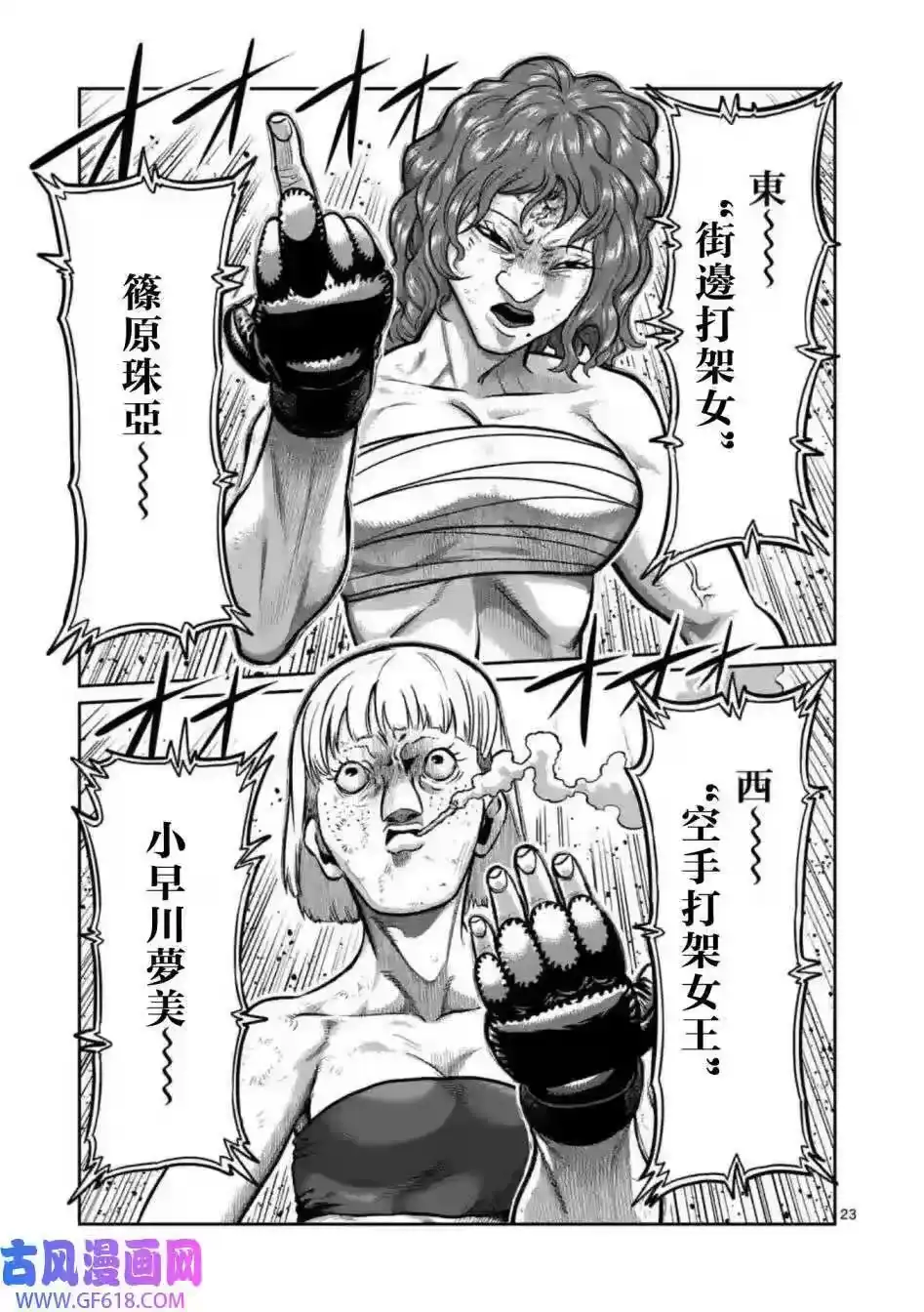 第01话-一胜千金_h-ウアルキユリア（第22张）