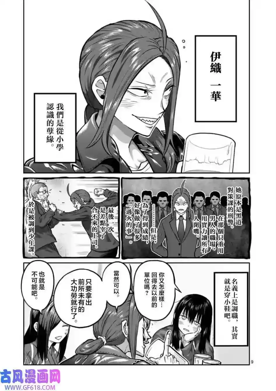 第01话-一胜千金_h-ウアルキユリア（第8张）