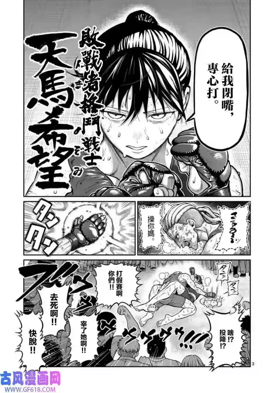 第01话-一胜千金_h-ウアルキユリア（第2张）