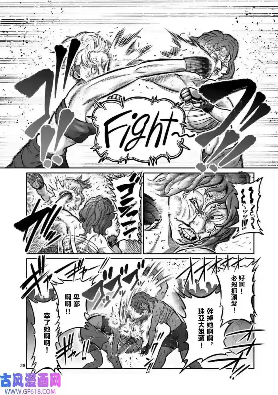 第01话-一胜千金_h-ウアルキユリア（第25张）