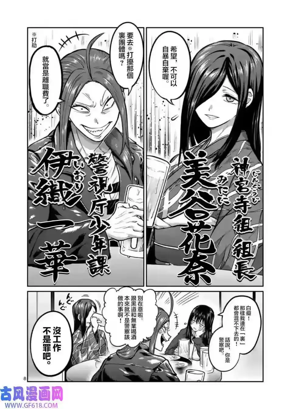 第01话-一胜千金_h-ウアルキユリア（第7张）