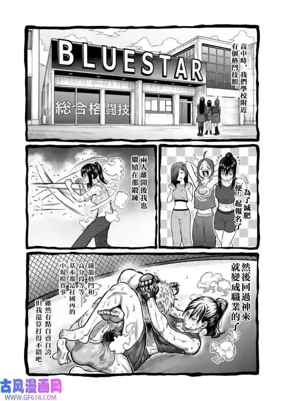 第01话-一胜千金_h-ウアルキユリア（第11张）