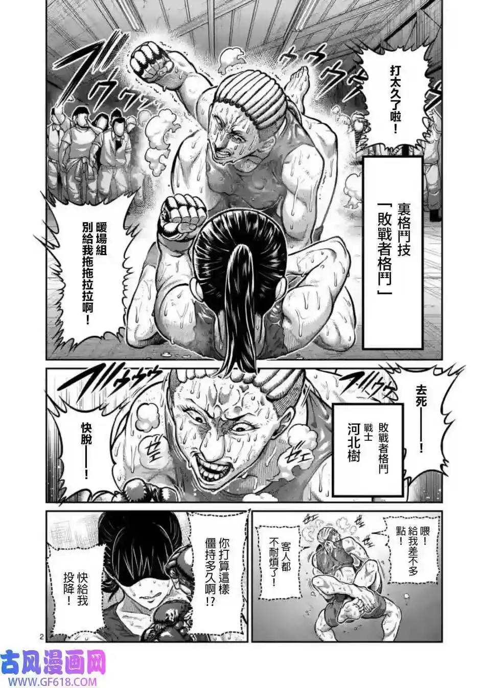 第01话-一胜千金_h-ウアルキユリア（第1张）