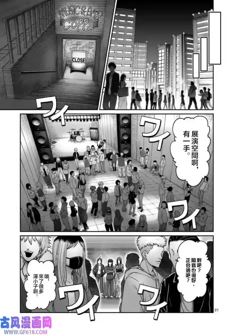 第01话-一胜千金_h-ウアルキユリア（第20张）