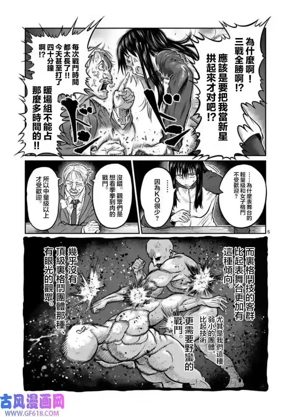 第01话-一胜千金_h-ウアルキユリア（第4张）